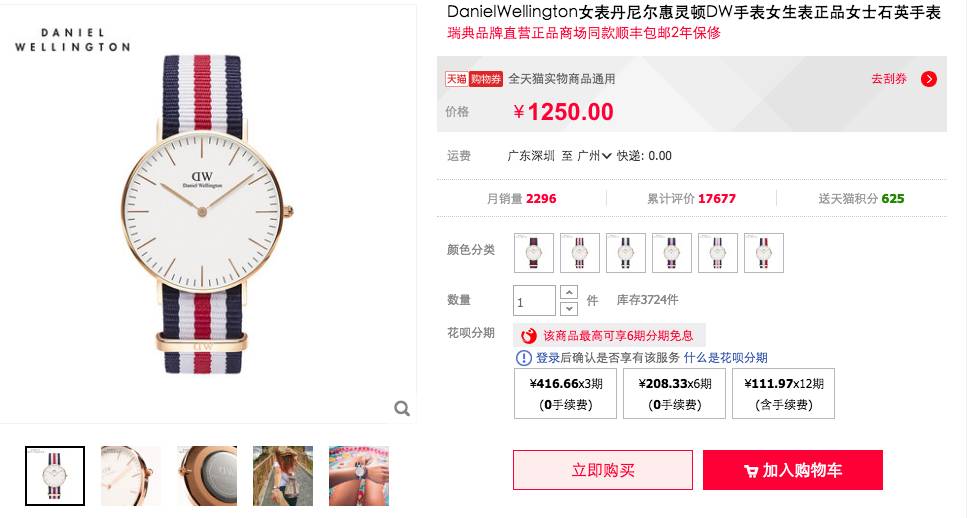 dw手表超时尚,dw手表在2017年很火