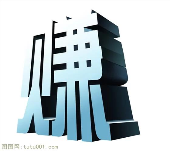 不看后悔的精彩句子,快速赚钱思路