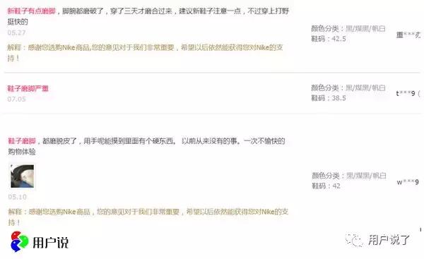 nike内侧磨脚,nike品牌被点名批评是什么原因