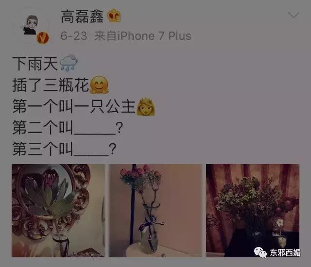 毁三观狗血大戏剧情更新！独家起底剽悍手撕薛之谦的女模特