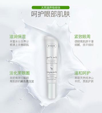 波兰ziaja山羊奶面膜,澳洲山羊奶面膜价格