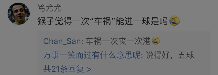太巧！上港后卫赛前调侃遇到5次车祸，却真的被恒大打进5球！