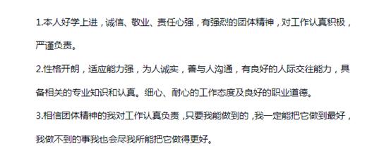 大学生求职简历的自我评价及优势,应届学生求职简历的自我评价范文