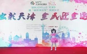 天津儿童节目表演,天津全运会津娃视频