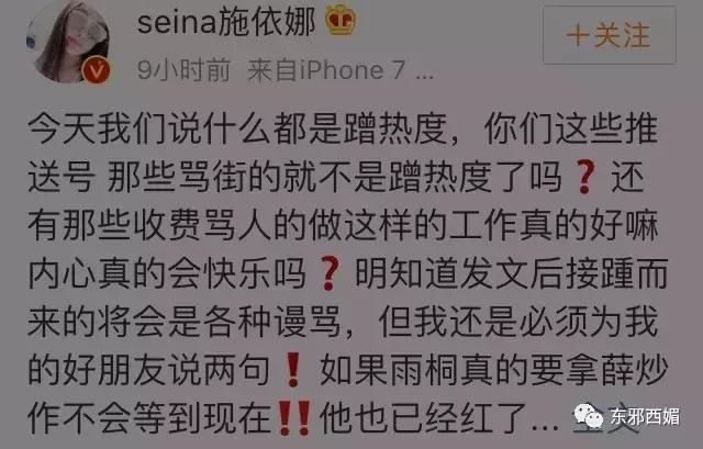 毁三观狗血大戏剧情更新！独家起底剽悍手撕薛之谦的女模特