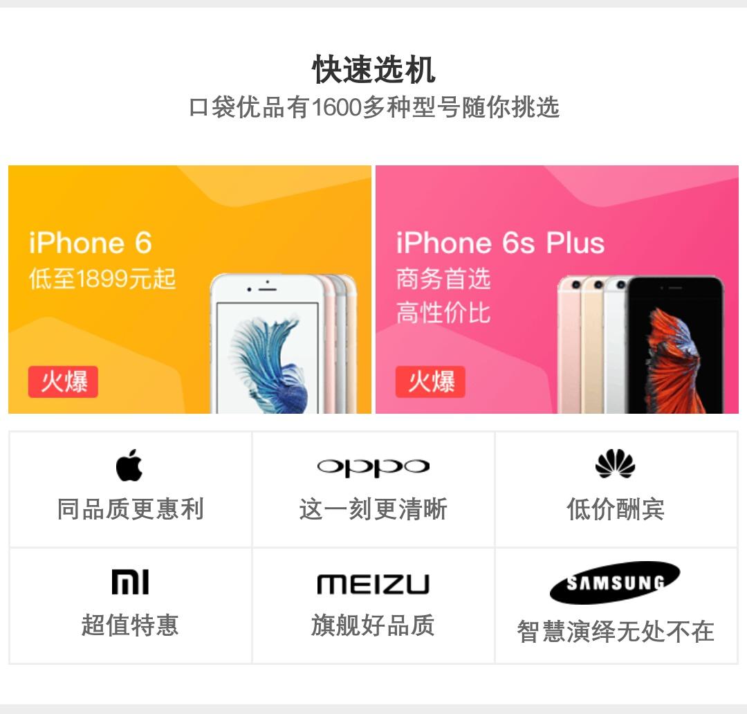 二手手机批发进货渠道,购买二手手机价格表