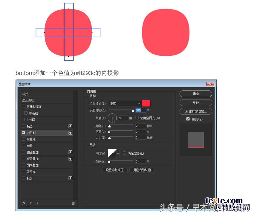 透明质感UI图标绘制教程