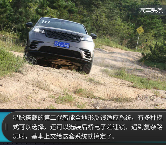 第一人称试驾路虎揽胜星脉,新一代路虎揽胜星脉试驾视频