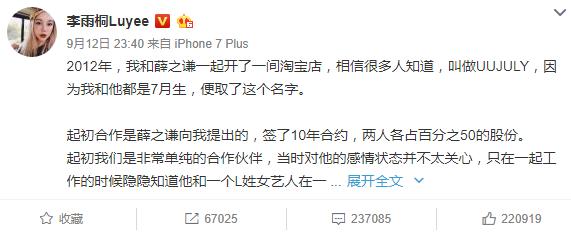 薛之谦能不能认真一点,薛之谦不能错过任何一个梗