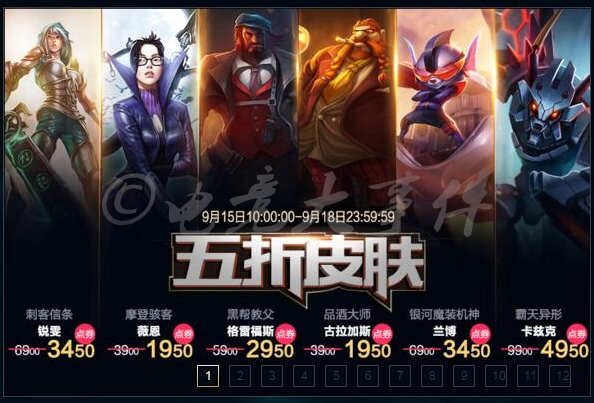 LOL国服限时半价9月15日：*博兰**这款皮肤所有职业选手都在用！