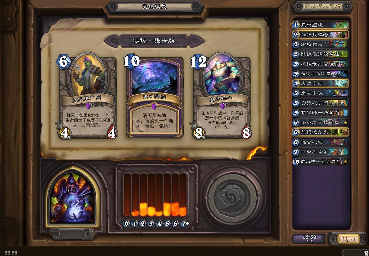 炉石竞技场选牌思路，向12胜努力？