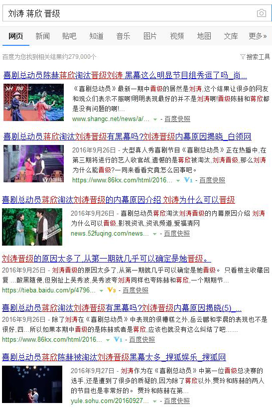 娱乐圈塑料姐妹花刘涛,娱乐圈塑料姐妹花大揭秘