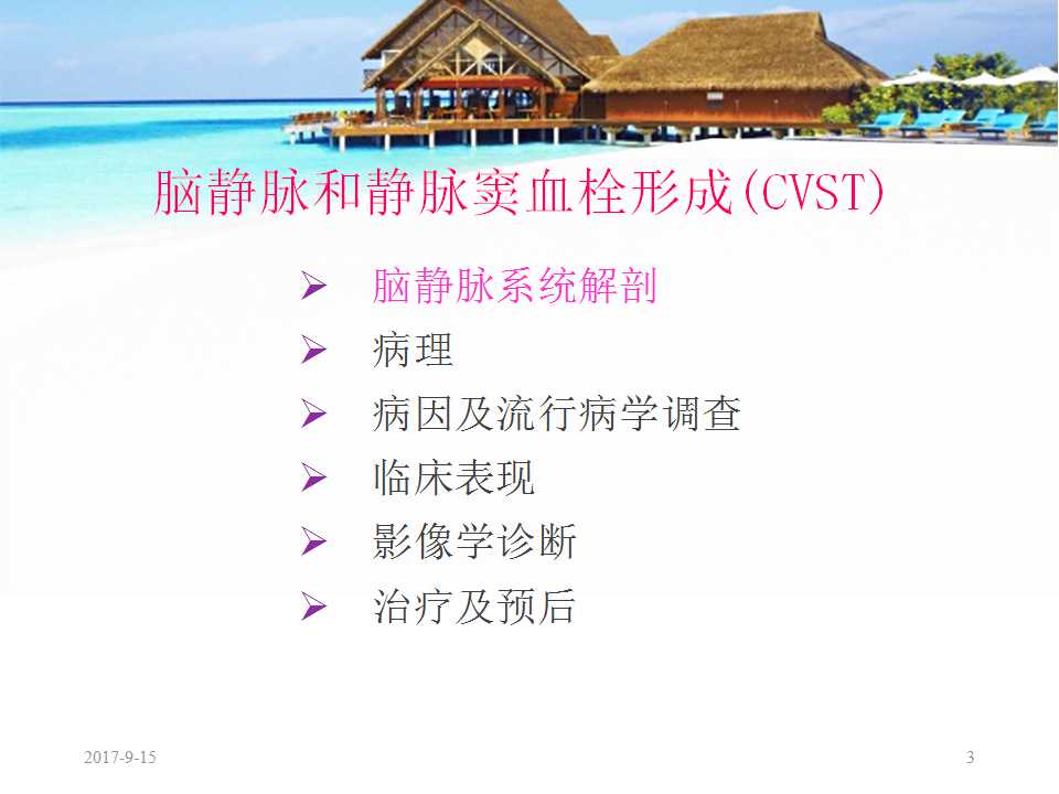 颅内静脉窦血栓形成怎么治疗,颅内静脉窦血栓形成最佳治疗方法