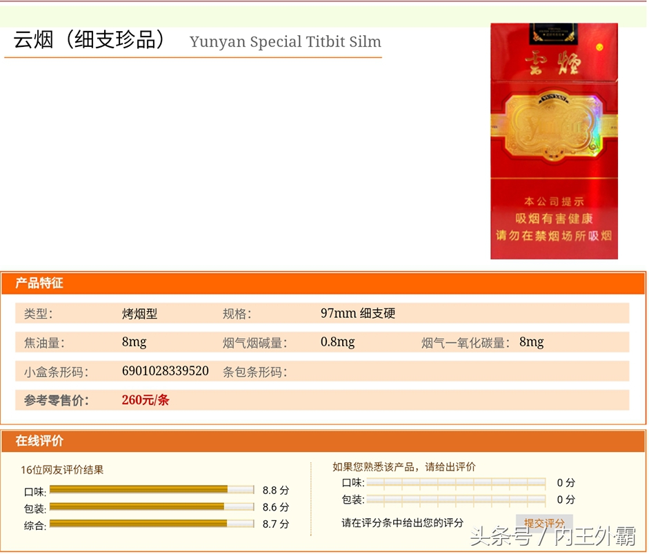 细支云烟系列价格,云烟中支金腰带2022年视频