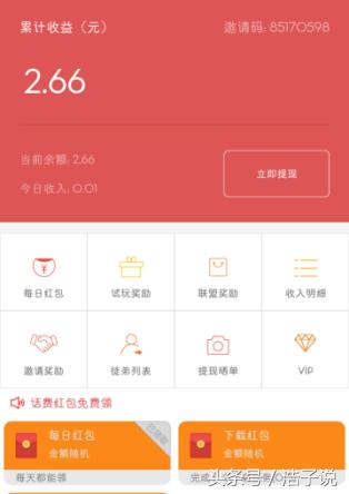 手机头条具体的赚钱方法,在头条赚收益简单方法