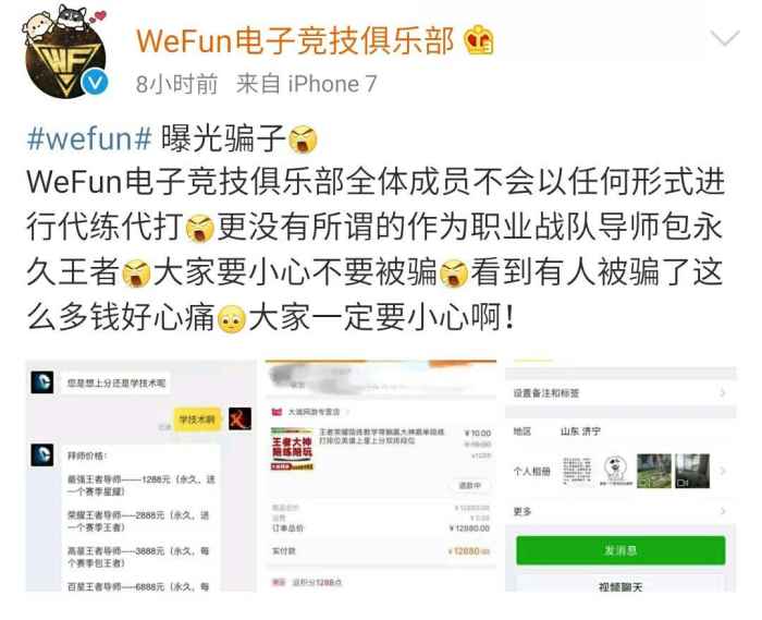 王者荣耀wf战队是潍坊的吗,王者荣耀wf战队解散了吗