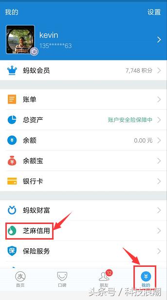 支付宝信用租机靠谱吗,支付宝信用租怎么租
