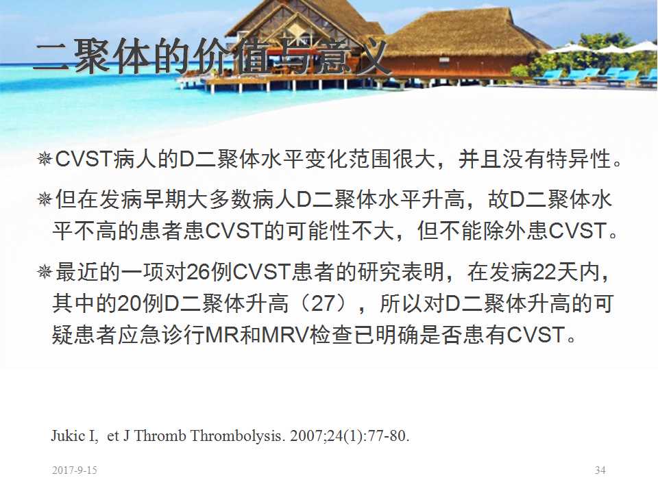 颅内静脉窦血栓形成怎么治疗,颅内静脉窦血栓形成最佳治疗方法