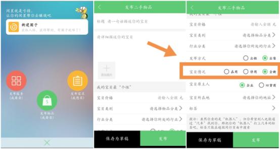 闲龟app,闲龟app怎么样