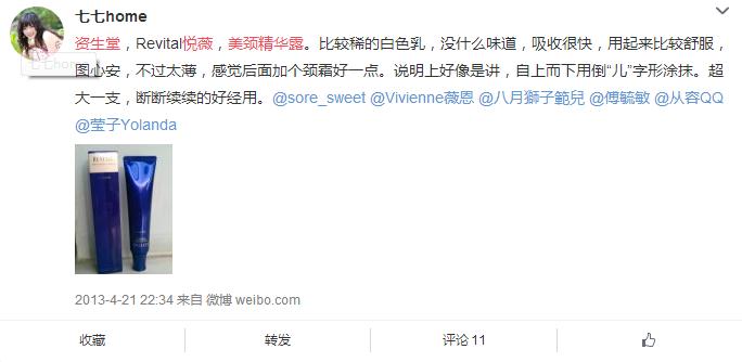 哪个牌子的颈霜去颈纹效果最好,颈纹适合什么颈霜