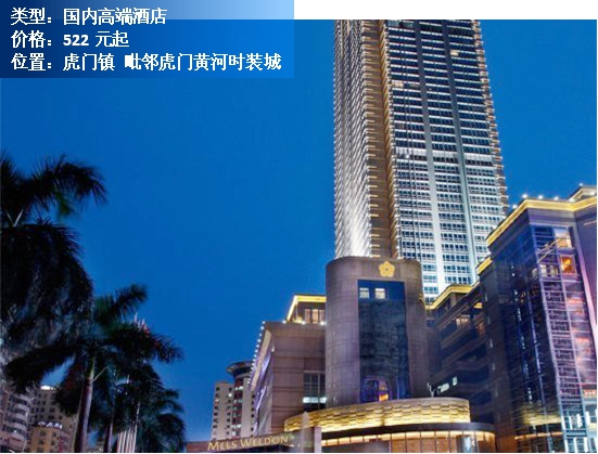 东莞最新前十酒店,东莞小众安静酒店排名前十