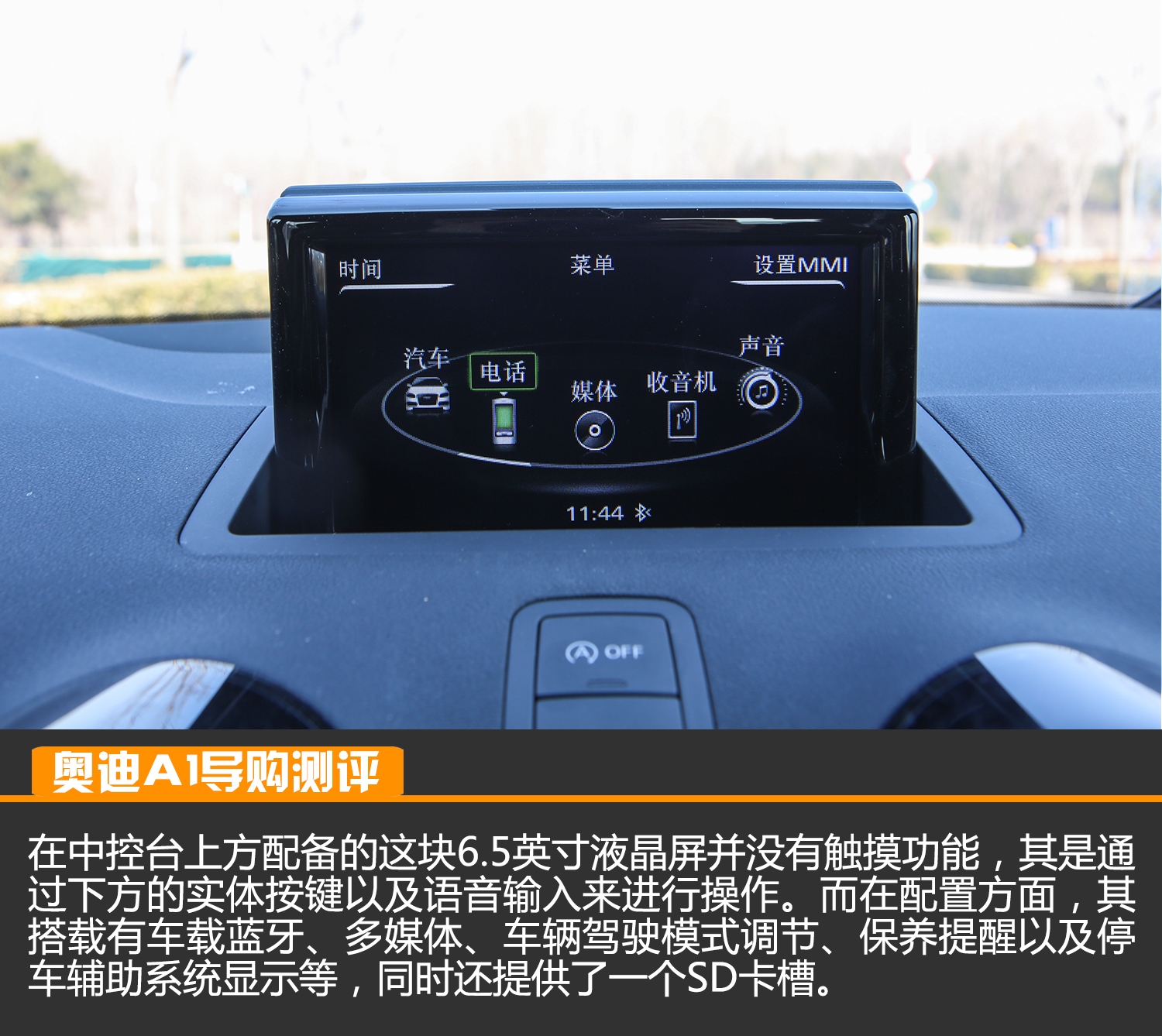 奥迪a1解析,测评奥迪A1