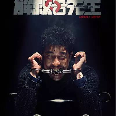 太平洋大逃杀电影1,太平洋大逃杀王千源