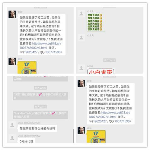 微信群广告加人话术,微商怎么打广告加好友