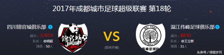 城市足球联赛时间表,2021成都城市超级联赛