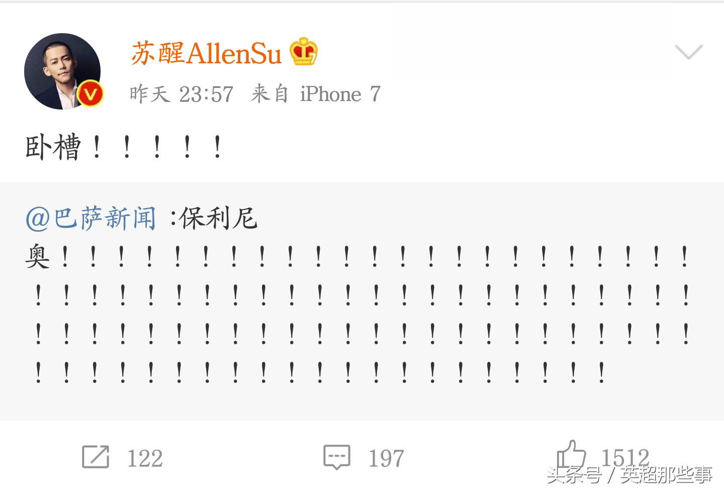 保利尼奥绝杀墨西哥各路解说,保利尼奥世俱杯绝杀日本球迷