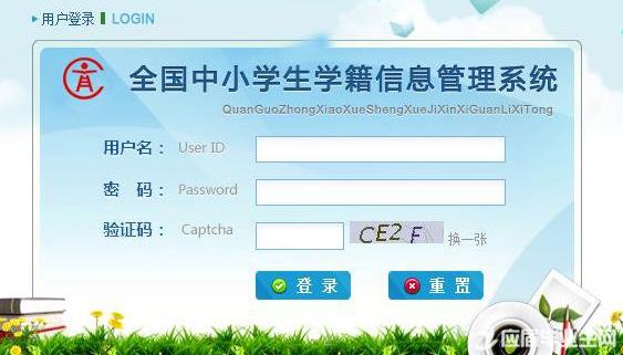 怎么查询孩子在学校有没有学籍,孩子读书学籍还是不在本校