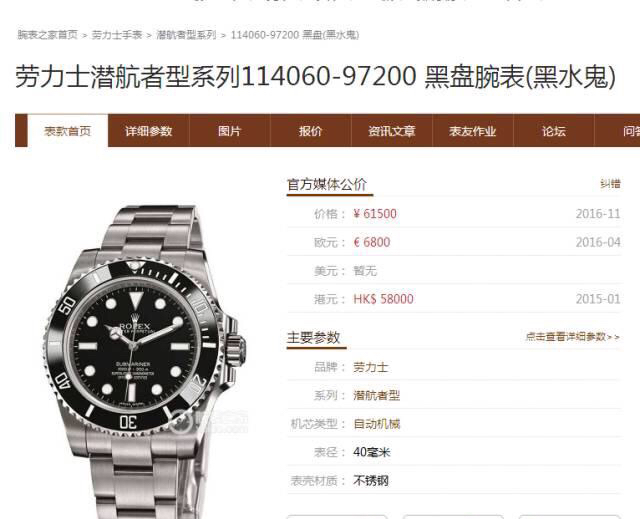 买劳力士真的划算吗,中国人买奢侈品为什么是虚荣