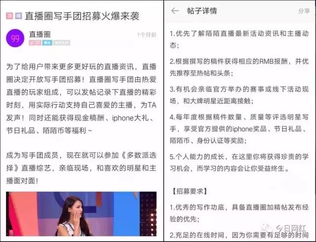陌陌社群运营,陌陌直播间靠什么赚钱