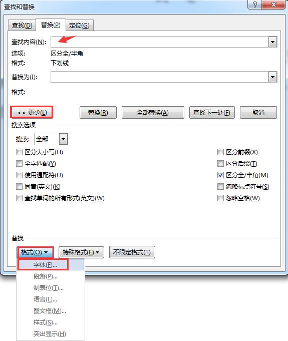 如何快速将word中填空题答案全部,word中如何快速做填空题