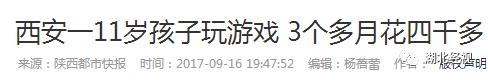 初中学生偷拿家长的钱怎么办,小孩子偷家长的钱14万充王者荣耀