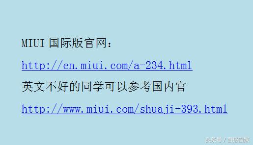 小米手机刷国际版一定要root吗,小米手机刷国际版有什么区别