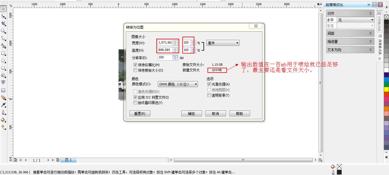 设计喷绘步骤,什么是平面喷绘设计