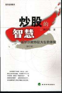 股票知识大讲堂新手炒股入门必看,豆瓣评分最高的期货书籍