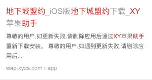 地下城盟约安卓版手游下载,ios怎么下载地下城盟约