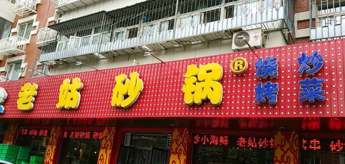 天津必吃的馆子河西,天津红桥区十大必吃平民的餐厅