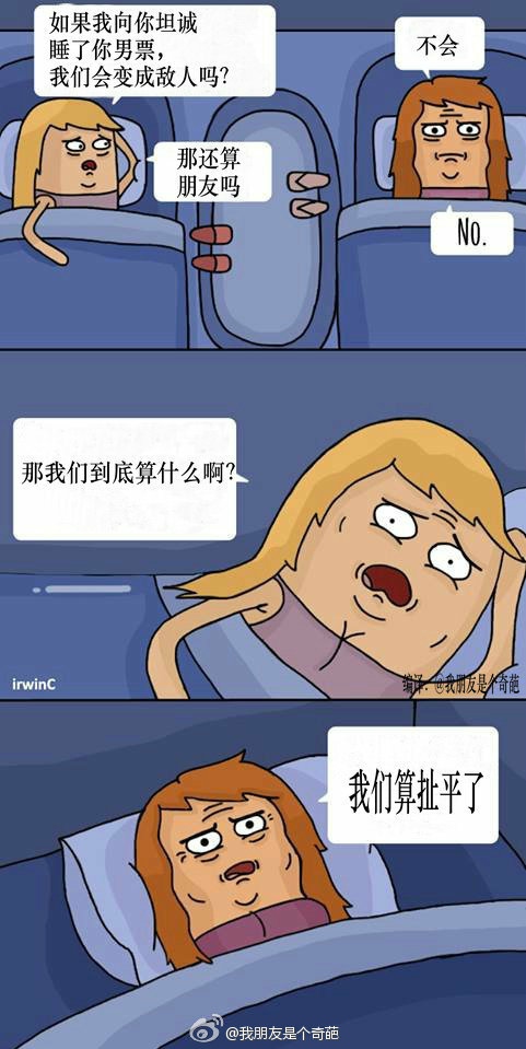 有一天我出门忘了带钱，结果吓走了一群人……