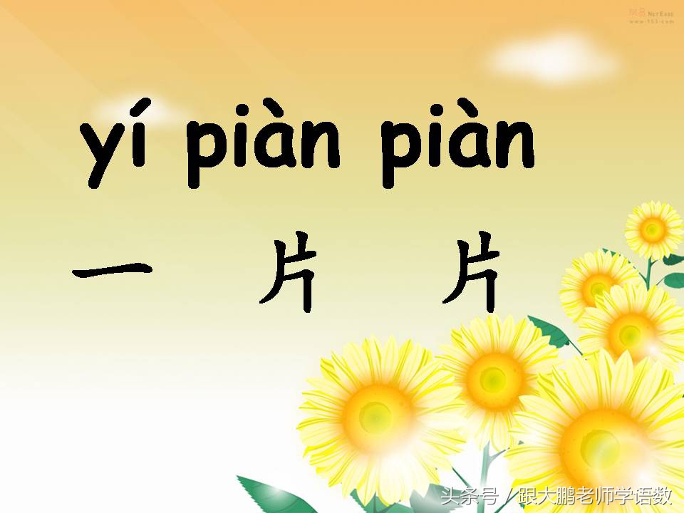 一年级上册课文秋天的练习题,语文部编版一年级上册第一课秋天