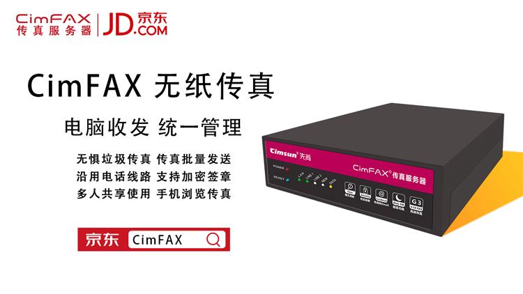 神了!传真Easy到飞起,你竟然还没用过它