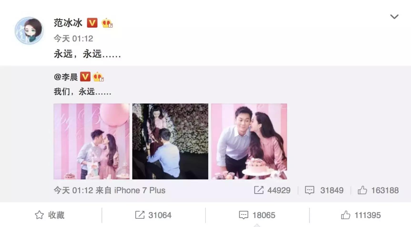 李晨花200万买的求婚娃娃，到底什么来头？