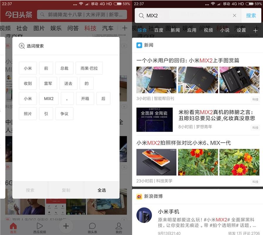 小米note3和小米6哪台更强,小米note3测评换屏幕