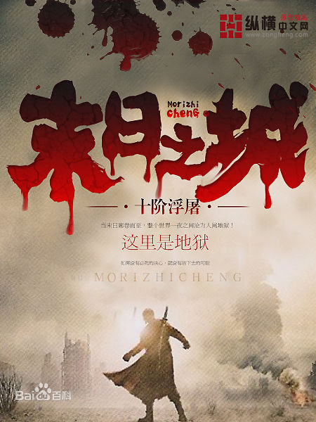 末日/世、废土小说系统盘点，书荒的小伙伴拿走