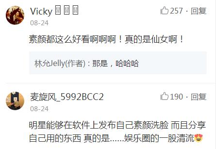 林允直播化妆萧薰儿,林允化妆视频48元洗面奶