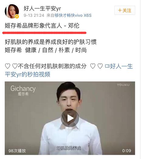 从邓伦刚代言的微商说起，谢娜关晓彤马伊琍朱茵都曾为微商代过言