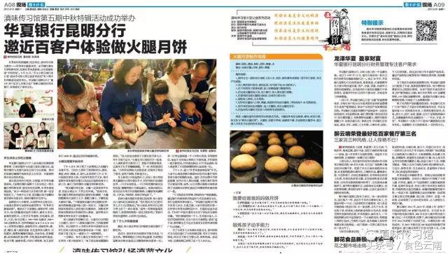 火腿月饼怎么做才好吃,云南滇式火腿月饼