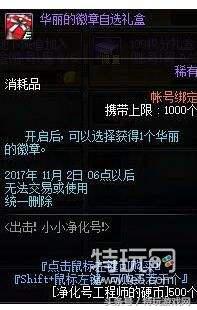 dnf体验服西海岸更新,dnf西海岸新版